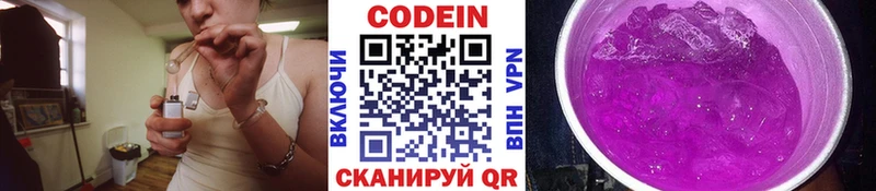 сайты даркнета телеграм Гусь-Хрустальный Кодеин Purple Drank цены наркотик