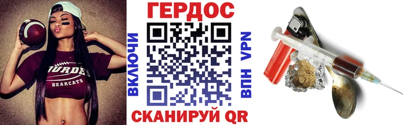 Героин VHQ продажа наркотиков Гусь-Хрустальный