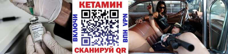Кетамин VHQ  Гусь-Хрустальный 