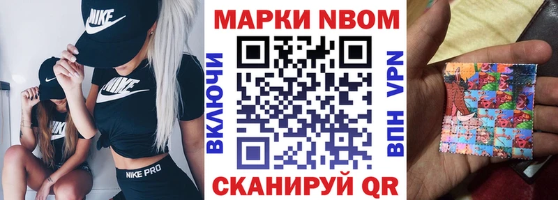Марки 25I-NBOMe 1500мкг Гусь-Хрустальный